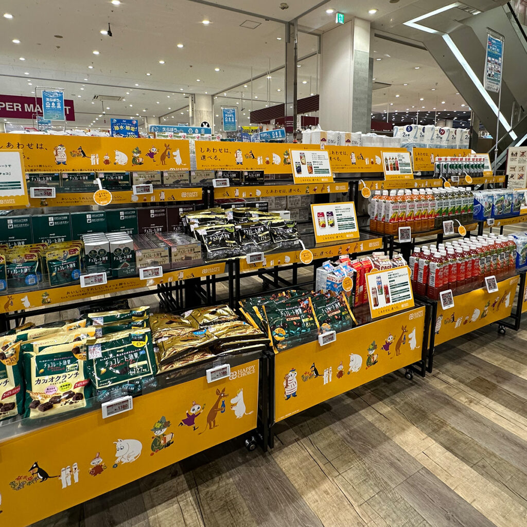 HAPPY CHOICE｜ハッピーチョイス