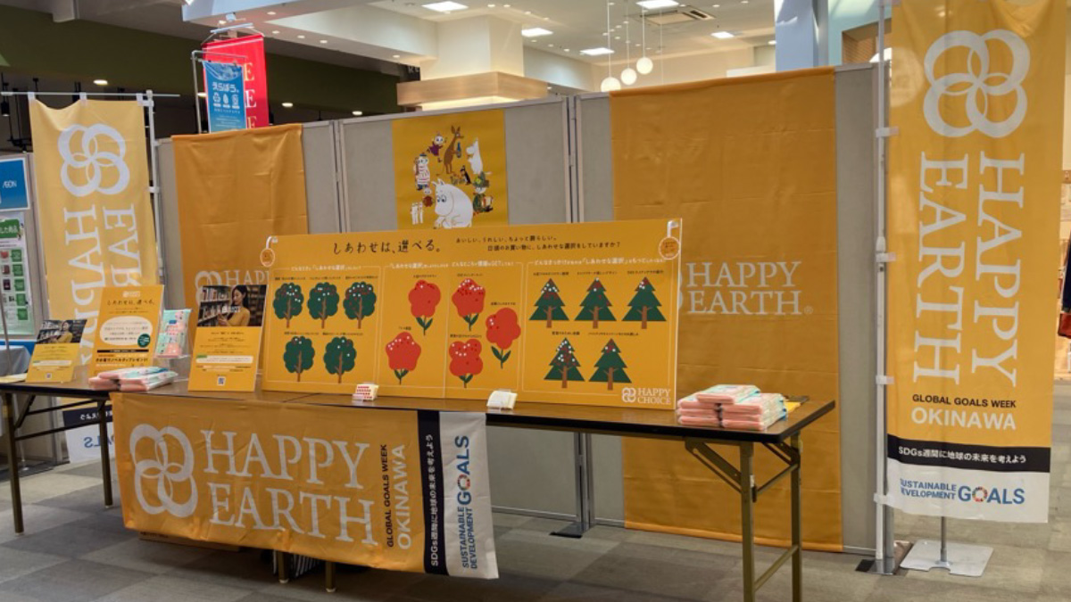 HAPPY CHOICE｜ハッピーチョイス